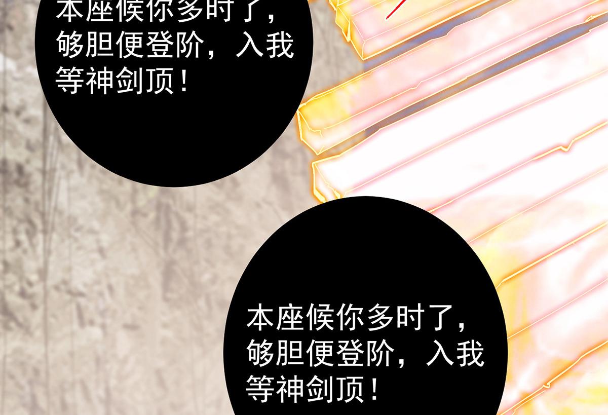 446 神剑顶上的诡异89