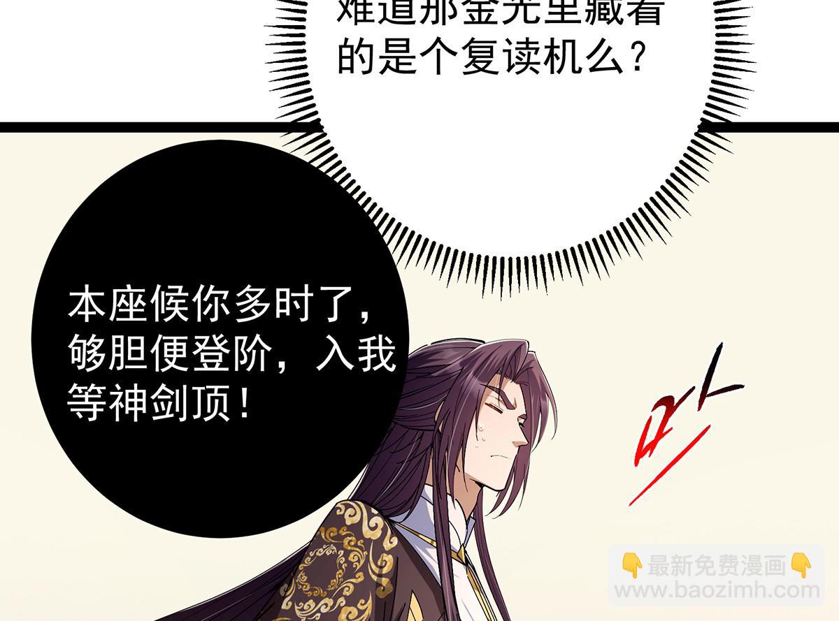 446 神剑顶上的诡异93