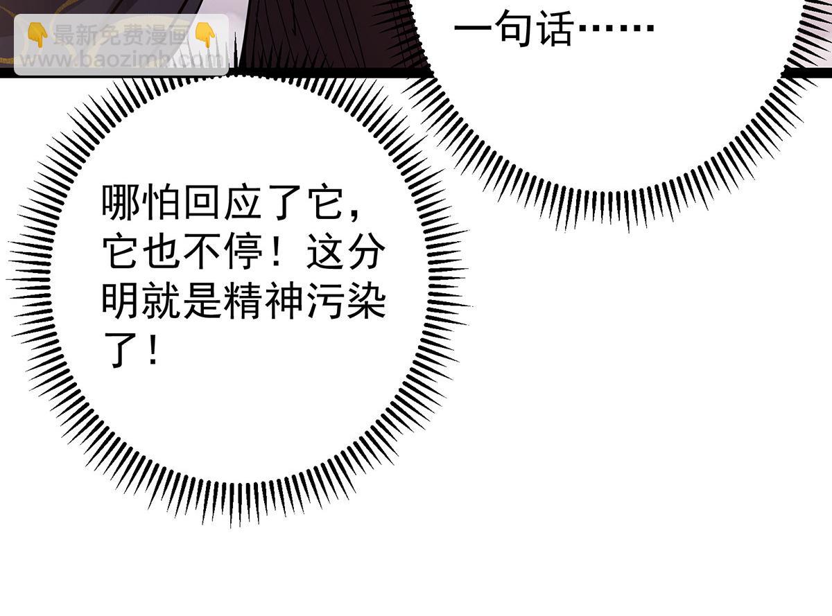 446 神剑顶上的诡异95