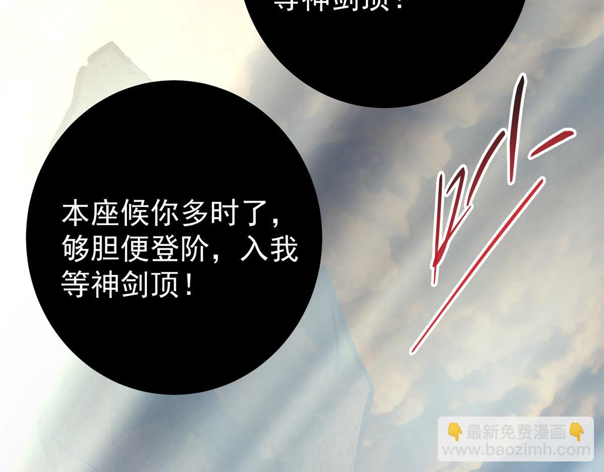 446 神剑顶上的诡异97