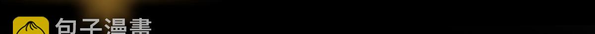449 这一招叫欲擒故纵242