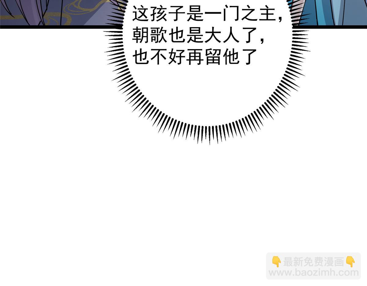 451 调戏朝歌的大姐姐117