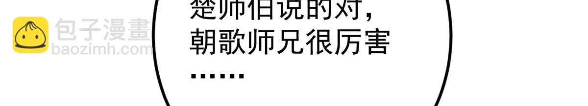 451 调戏朝歌的大姐姐81