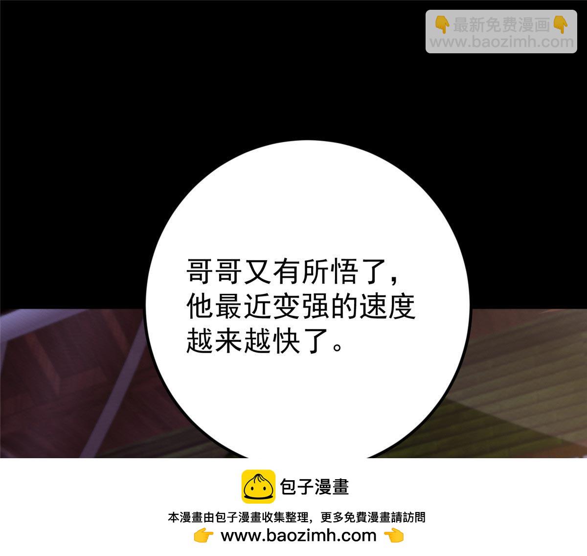 452 紫月会的外援！103