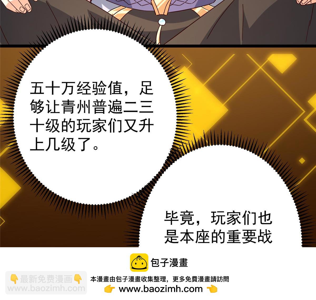 452 紫月会的外援！49