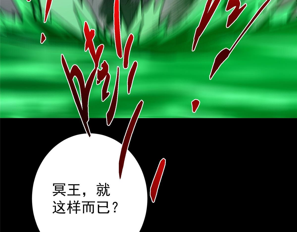 455 曾祸乱天下的鬼王140