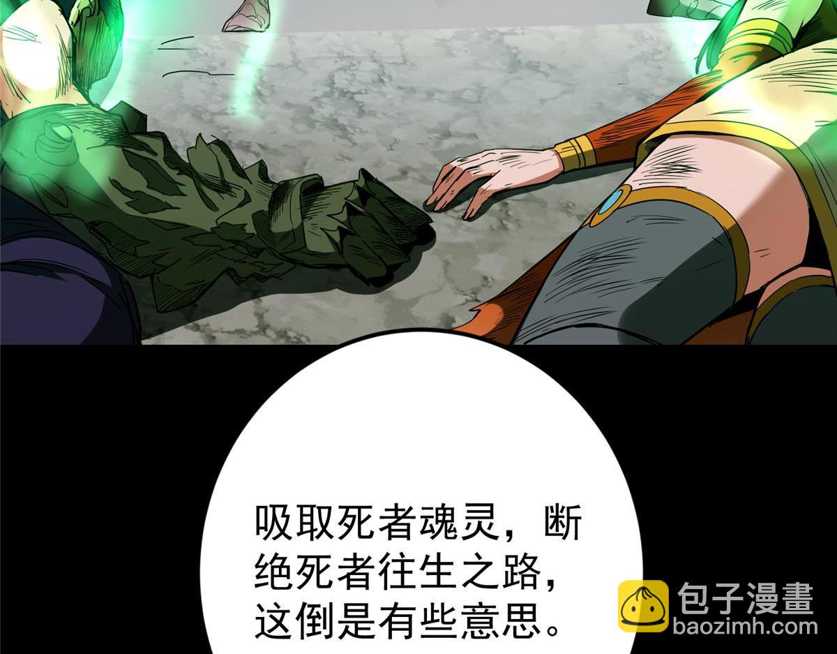 455 曾祸乱天下的鬼王160