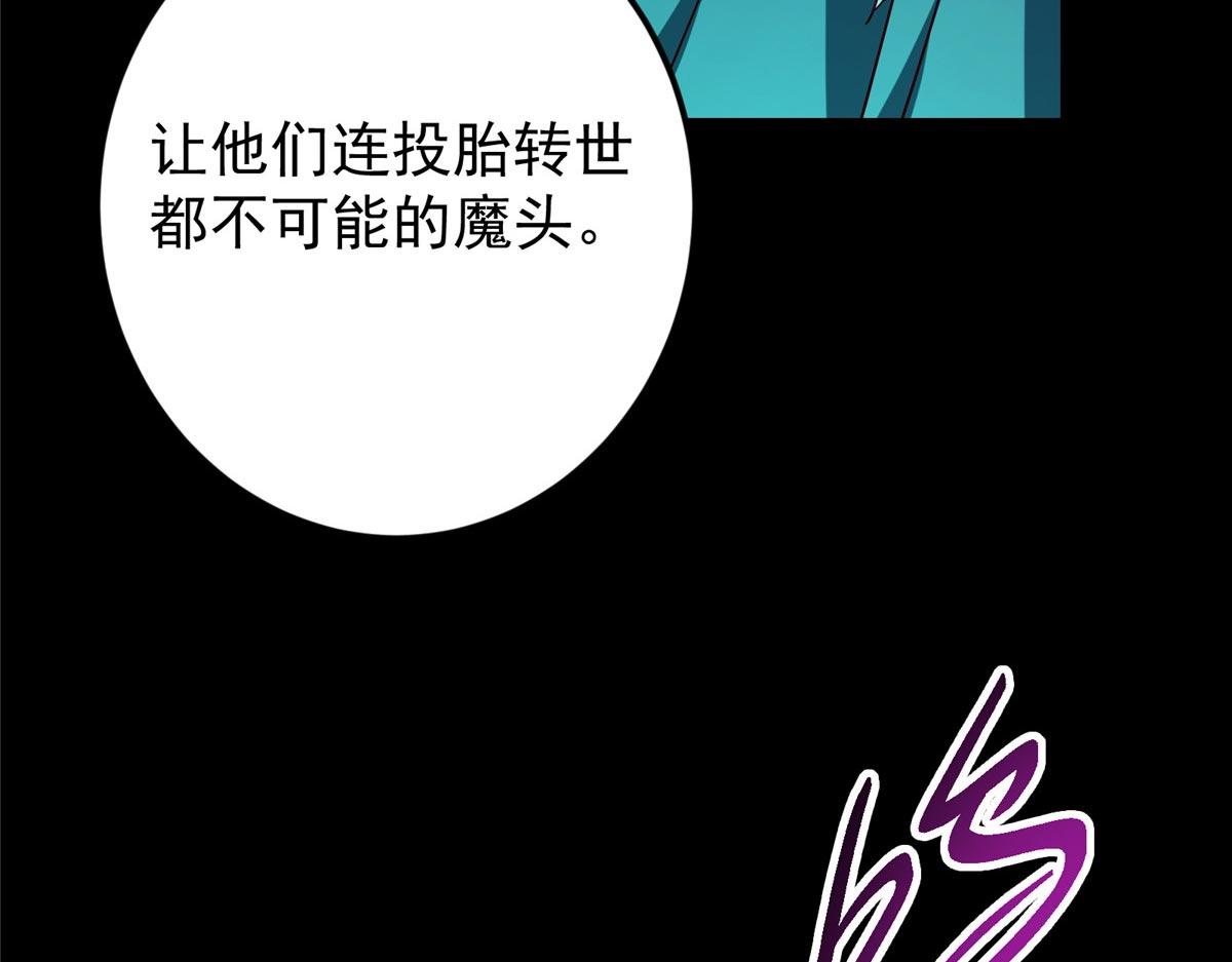 455 曾祸乱天下的鬼王189