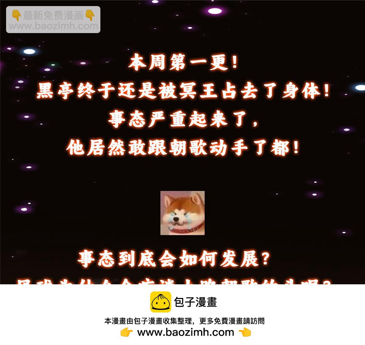 455 曾祸乱天下的鬼王269