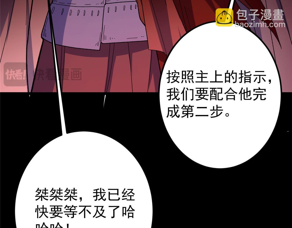 455 曾祸乱天下的鬼王45
