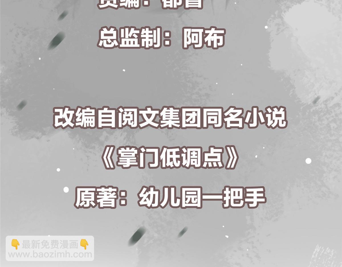 455 曾祸乱天下的鬼王6