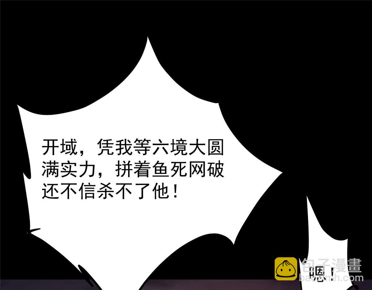 455 曾祸乱天下的鬼王73