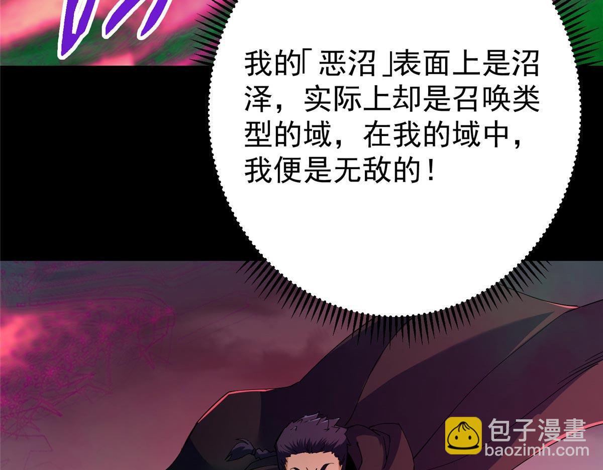 455 曾祸乱天下的鬼王88