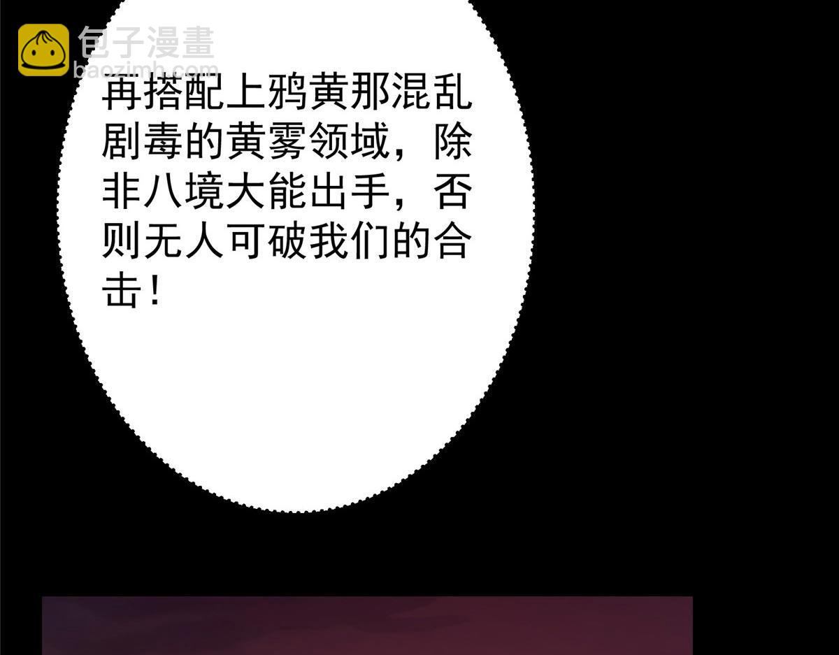 455 曾祸乱天下的鬼王91