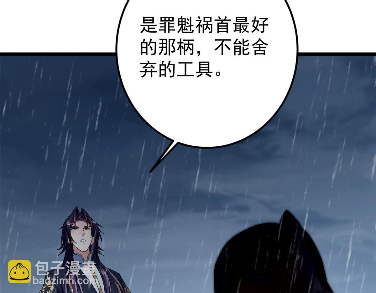 457 斩妖除魔路朝歌111