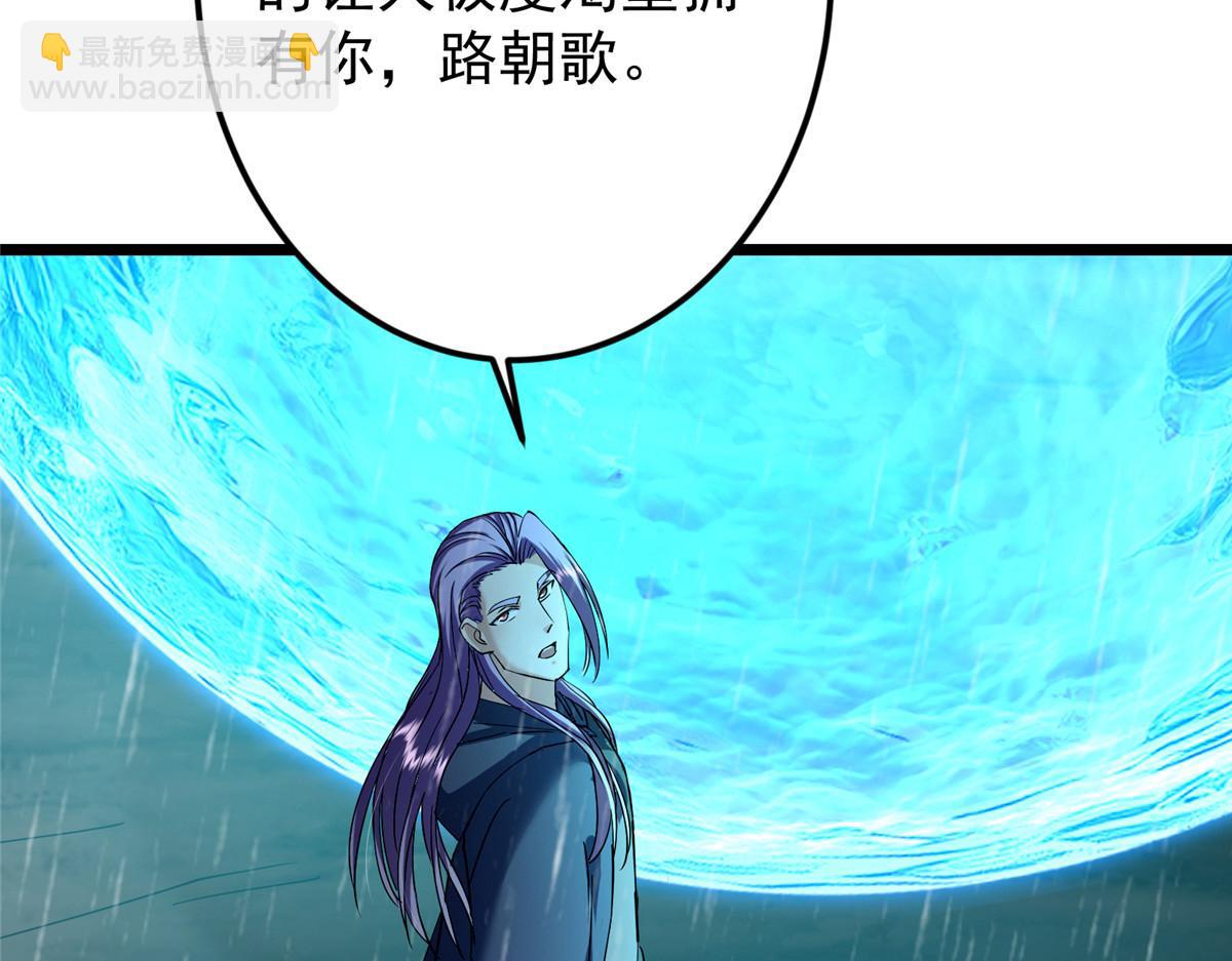 457 斩妖除魔路朝歌115
