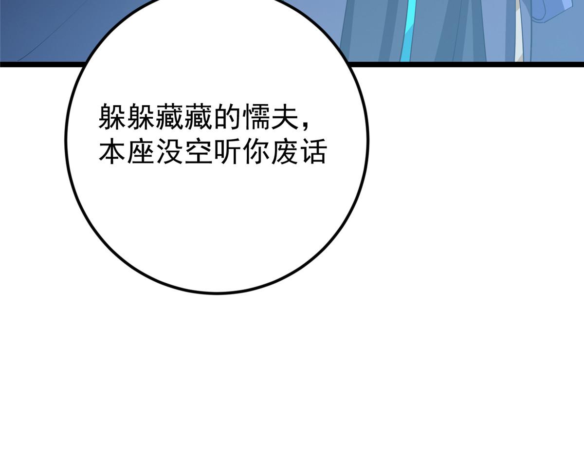 457 斩妖除魔路朝歌147