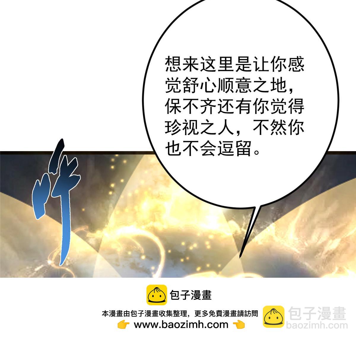 457 斩妖除魔路朝歌157