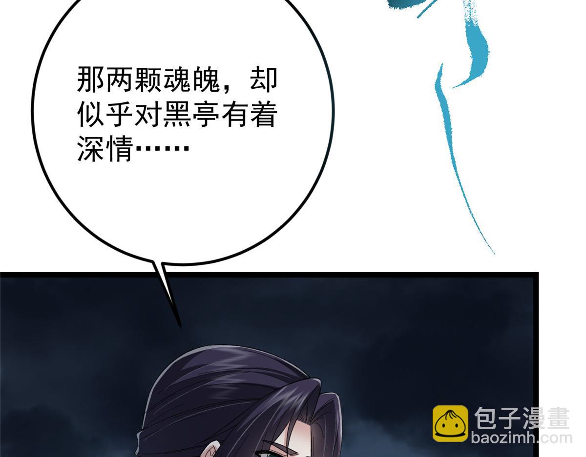 457 斩妖除魔路朝歌173