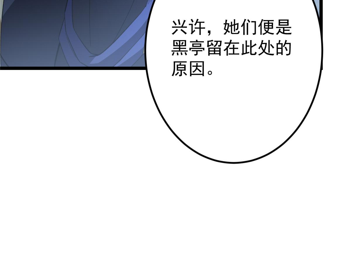 457 斩妖除魔路朝歌176