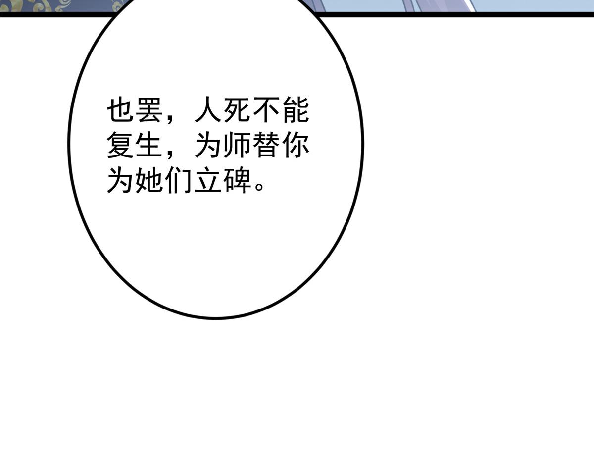 457 斩妖除魔路朝歌179