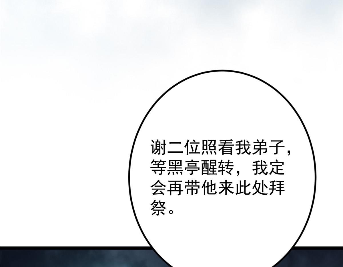 457 斩妖除魔路朝歌184
