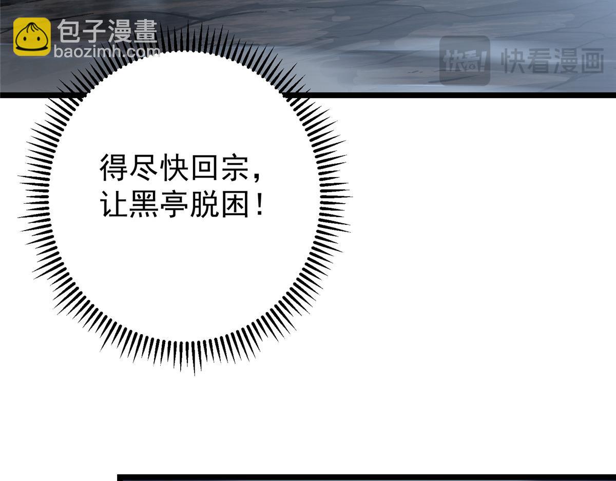 457 斩妖除魔路朝歌191