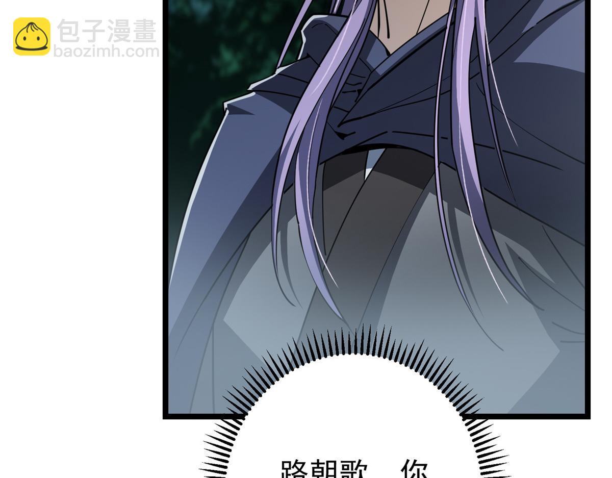 457 斩妖除魔路朝歌20
