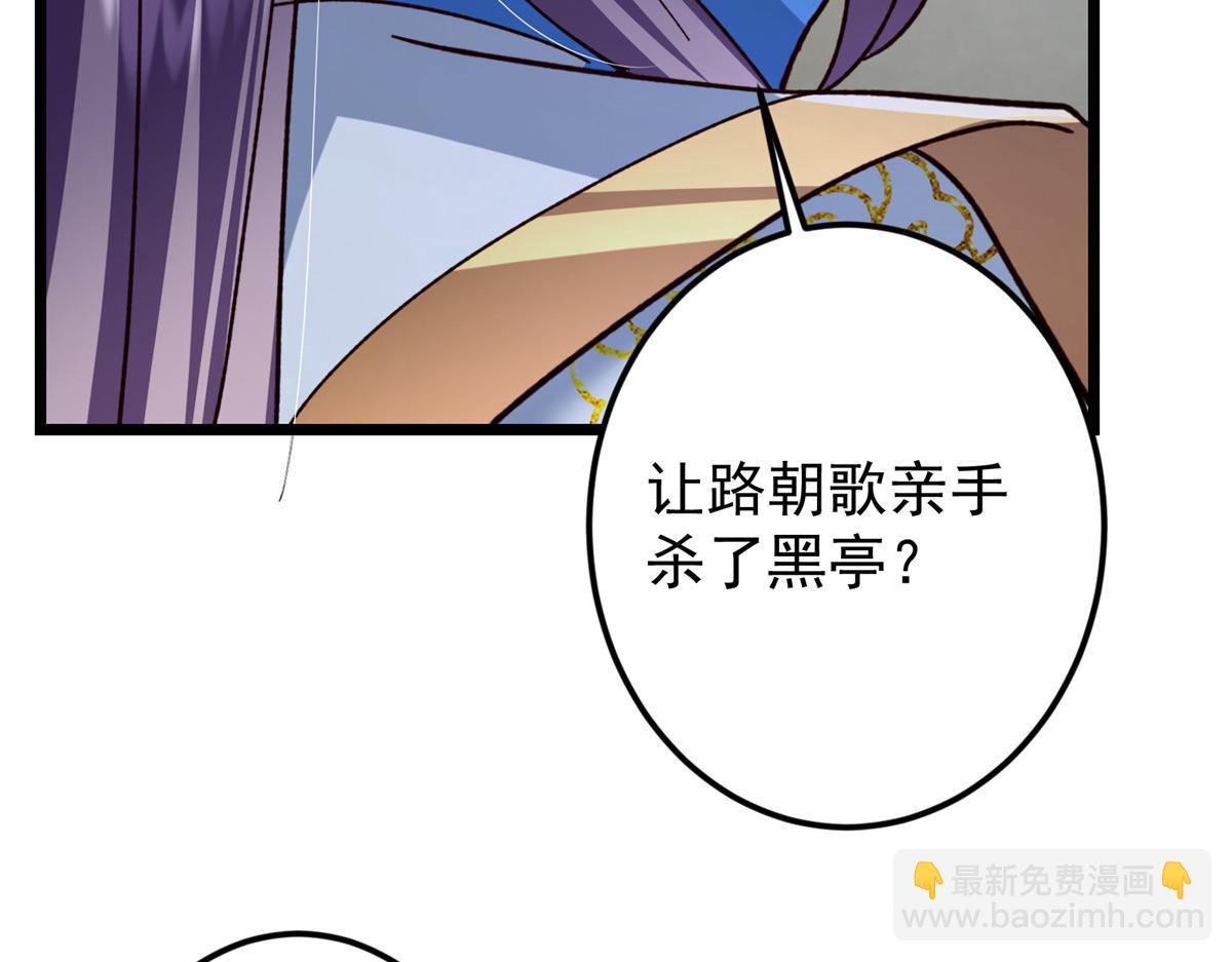 457 斩妖除魔路朝歌202