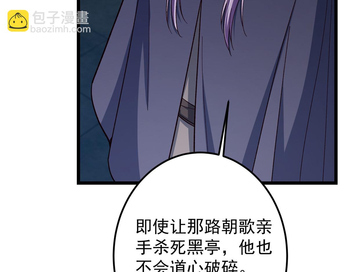 457 斩妖除魔路朝歌205