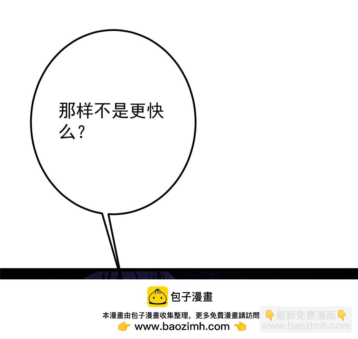 457 斩妖除魔路朝歌219
