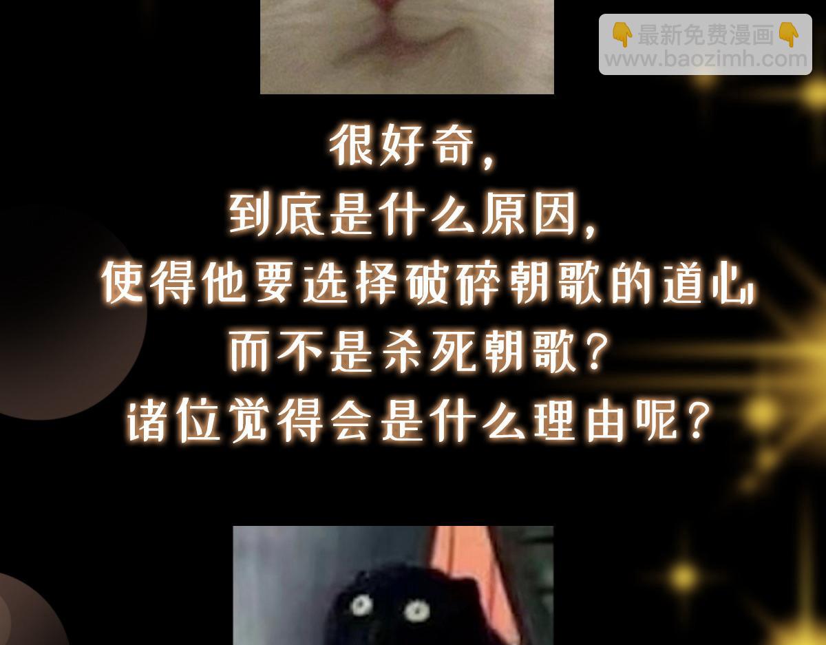 457 斩妖除魔路朝歌225