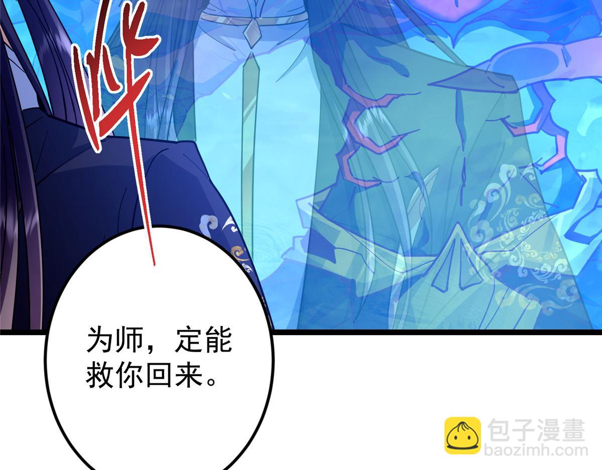 457 斩妖除魔路朝歌40