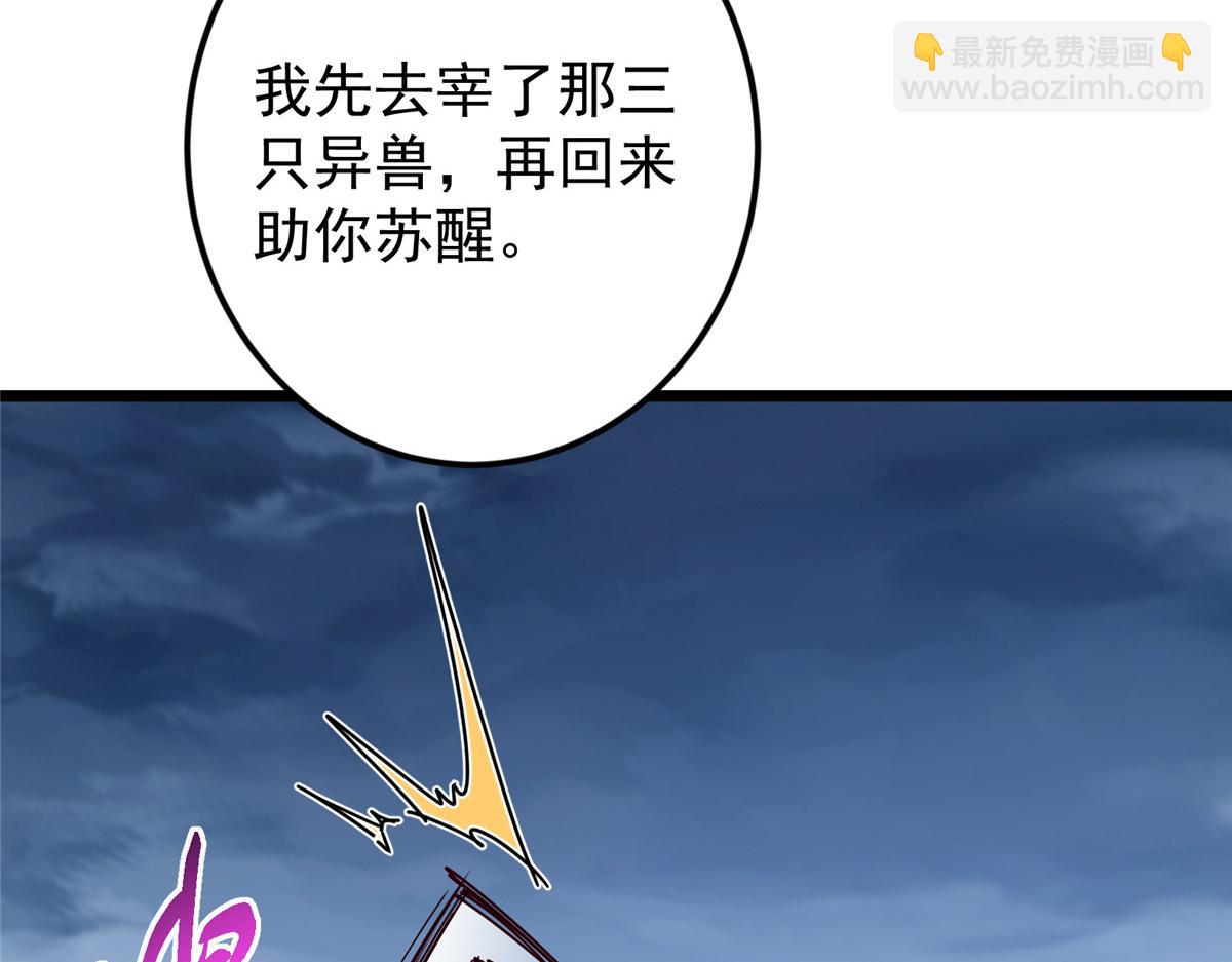 457 斩妖除魔路朝歌44