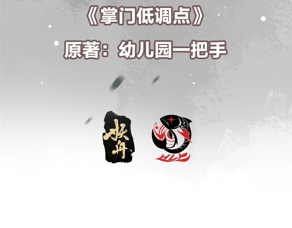 457 斩妖除魔路朝歌6