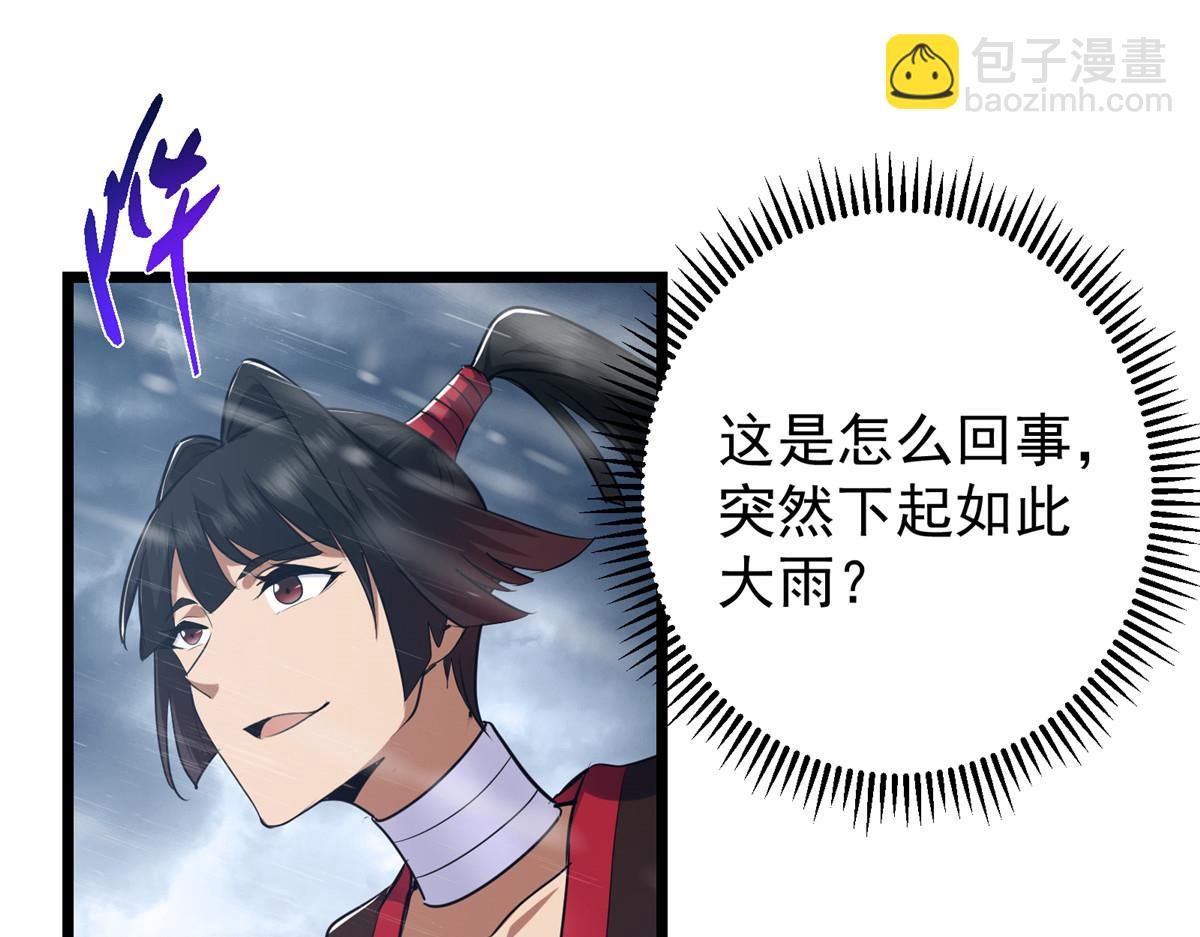 457 斩妖除魔路朝歌65
