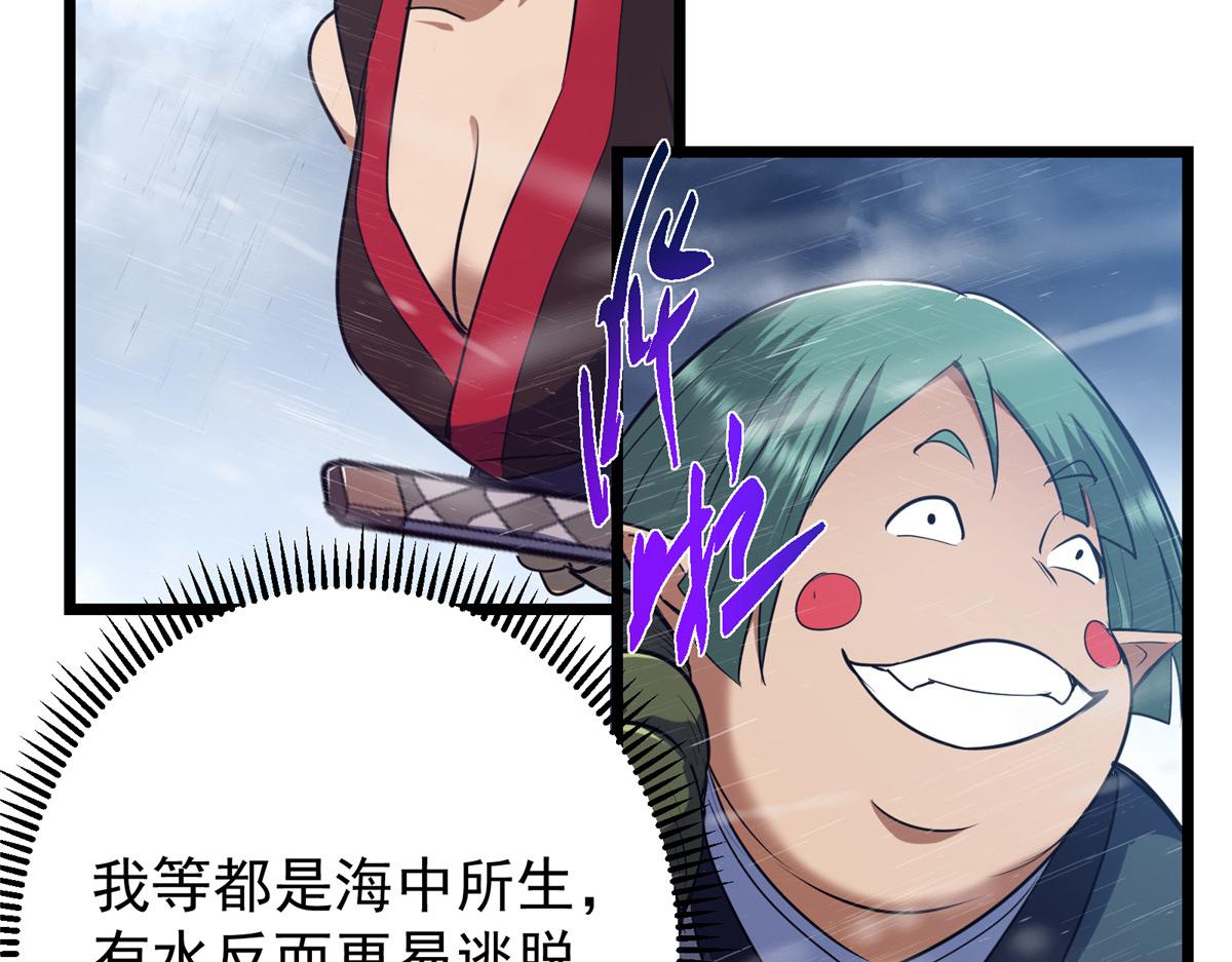 457 斩妖除魔路朝歌66