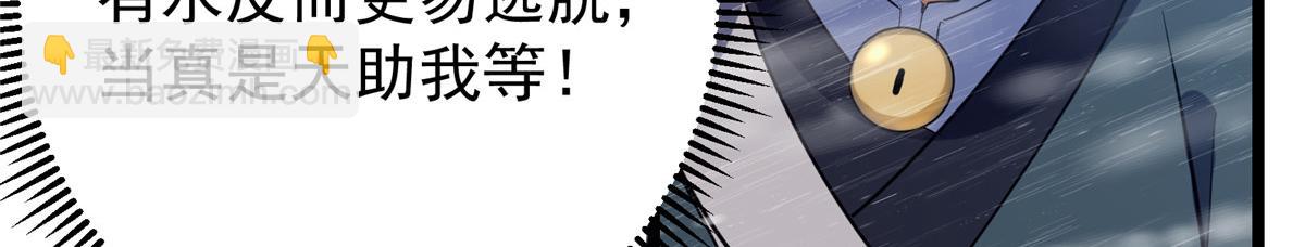 457 斩妖除魔路朝歌67