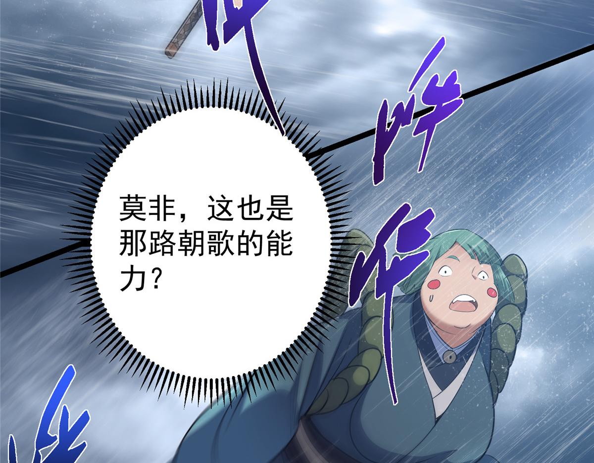 457 斩妖除魔路朝歌72
