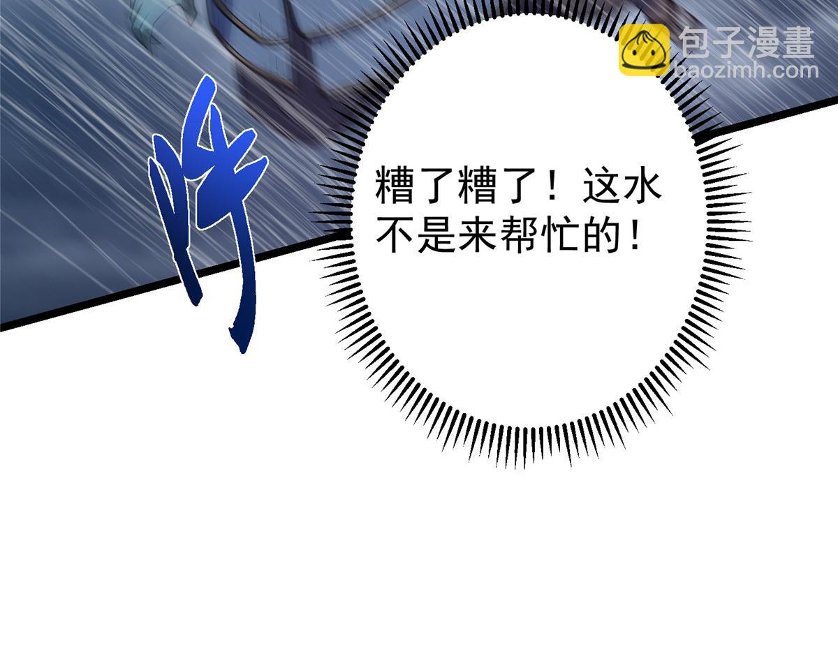 457 斩妖除魔路朝歌75