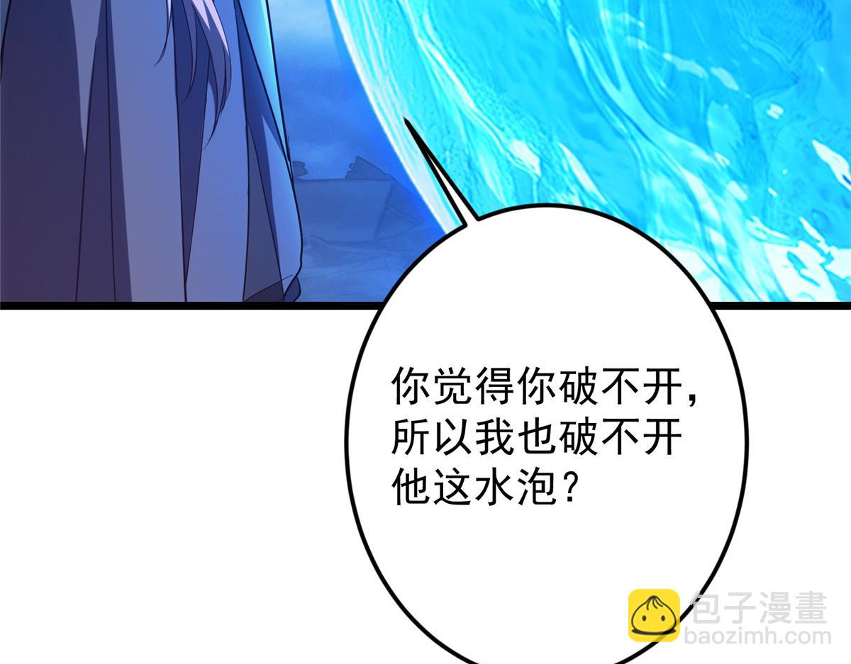 457 斩妖除魔路朝歌90