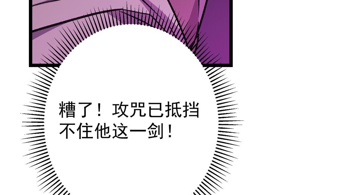 470 隐匿在符咒之下！114