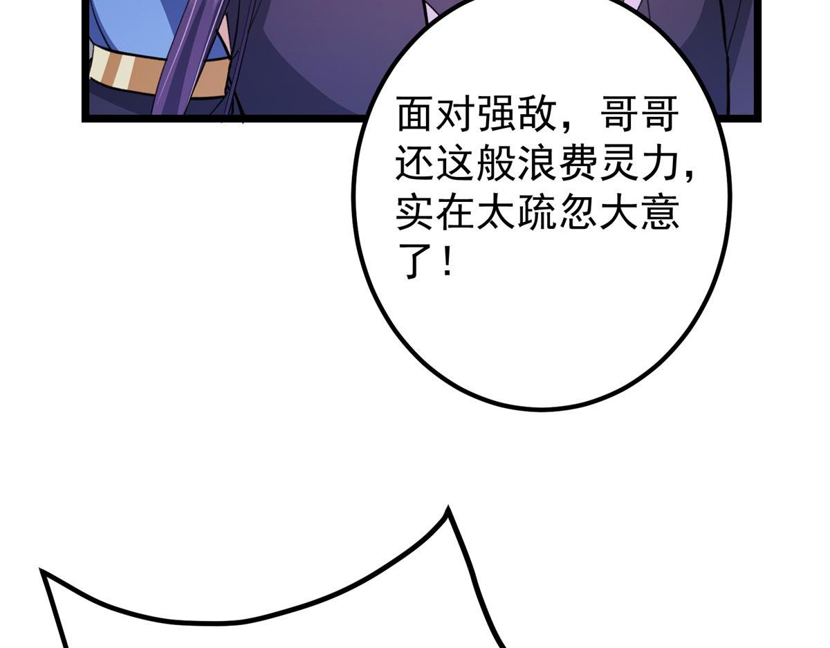 470 隐匿在符咒之下！133