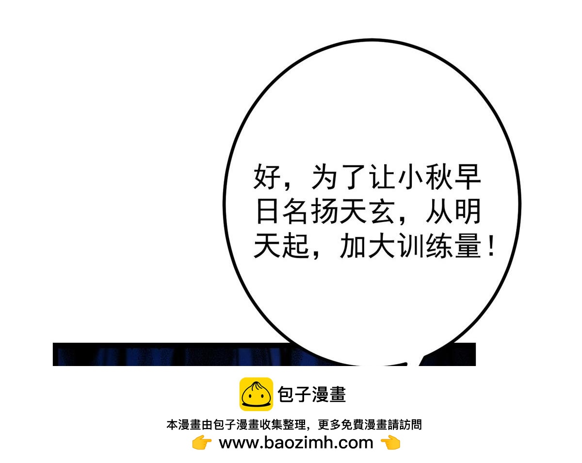 470 隐匿在符咒之下！140