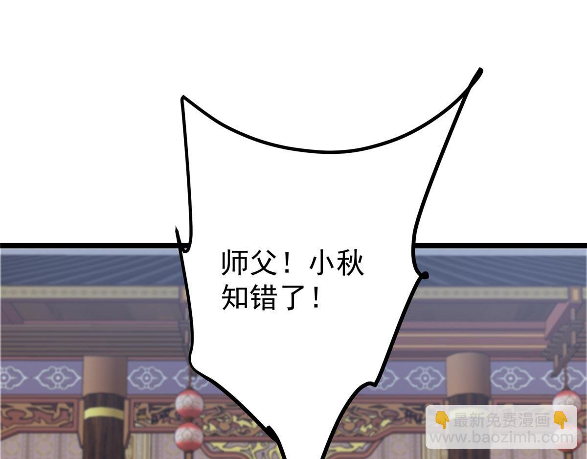 470 隐匿在符咒之下！143