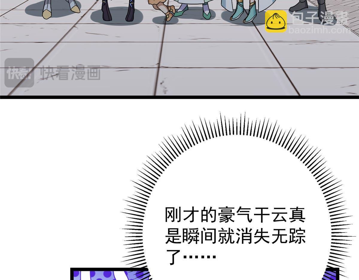 470 隐匿在符咒之下！145