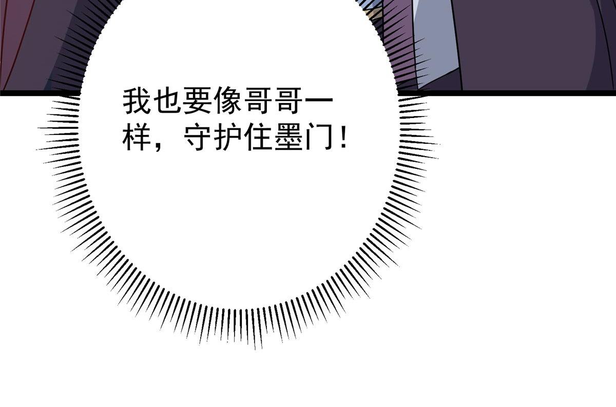 470 隐匿在符咒之下！170