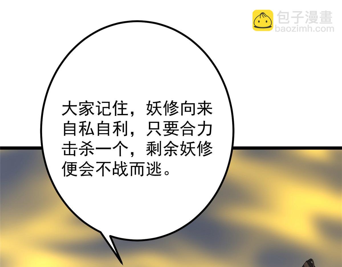 470 隐匿在符咒之下！171