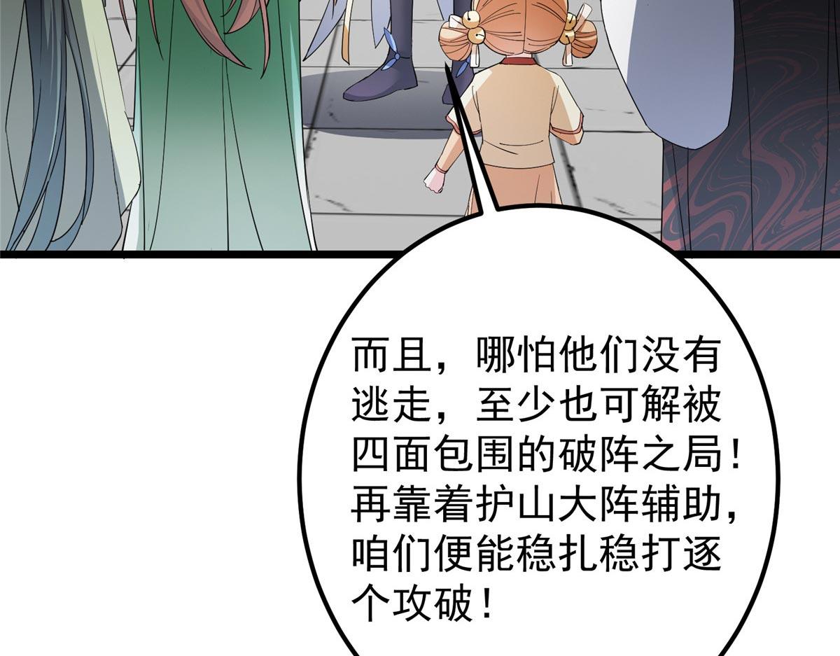 470 隐匿在符咒之下！173