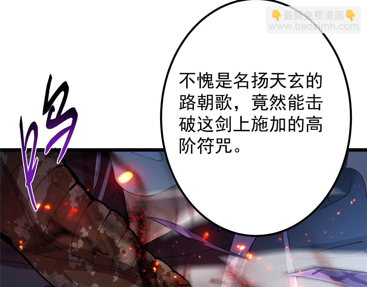 470 隐匿在符咒之下！185